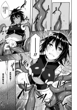 Page 14 of Yamiyo no Kaibutsu