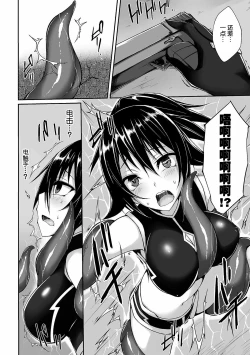 Page 7 of Yamiyo no Kaibutsu