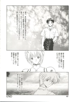 Page 102 of Aniparo Miki 6