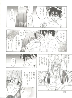 Page 120 of Aniparo Miki 6