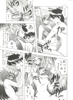 Page 127 of Aniparo Miki 6