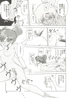 Page 13 of Aniparo Miki 6