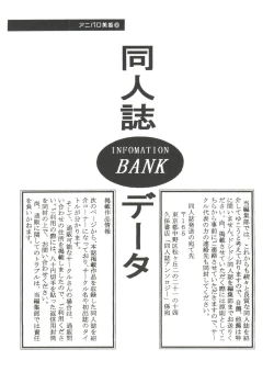 Page 141 of Aniparo Miki 6