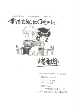 Page 39 of Aniparo Miki 6