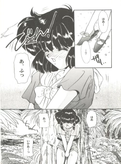 Page 42 of Aniparo Miki 6