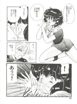 Page 54 of Aniparo Miki 6