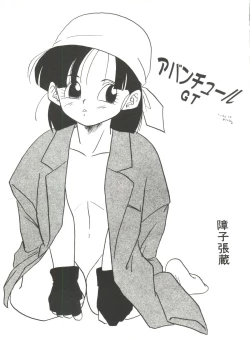 Page 61 of Aniparo Miki 6