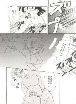 Page 83 of Aniparo Miki 6