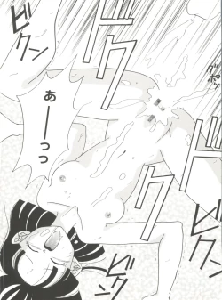 Page 88 of Aniparo Miki 6