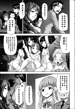 Page 4 of Datenshi no Rakuen