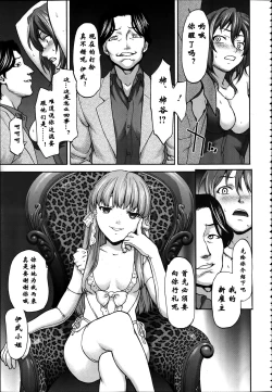 Page 8 of Datenshi no Rakuen