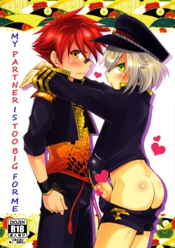 Page 1 of Aikata no Are ga Ooki Sugiru Kudan