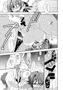 Page 12 of Sendou-kun no Asaon Lesson 2