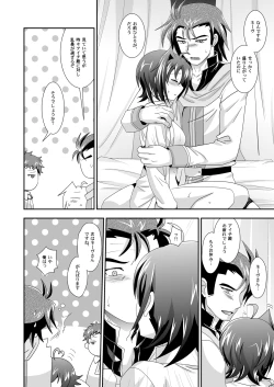 Page 13 of Sendou-kun no Asaon Lesson 2