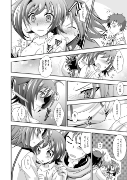 Page 17 of Sendou-kun no Asaon Lesson 2