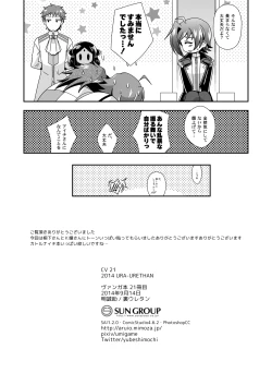 Page 21 of Sendou-kun no Asaon Lesson 2