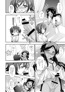 Page 7 of Sendou-kun no Asaon Lesson 2