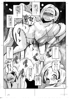 Page 5 of Artificial Onaho No. 18