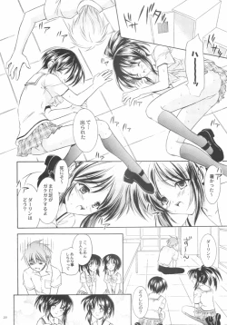 Page 19 of Reversible Twin ★ Ichijou Shimai ver.
