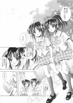 Page 2 of Reversible Twin ★ Ichijou Shimai ver.