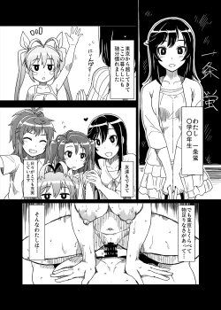 Page 2 of Ojisan Biyori