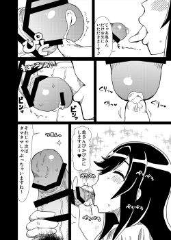 Page 7 of Ojisan Biyori