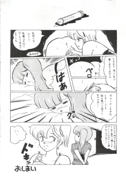 Page 22 of LOOK OUT 7