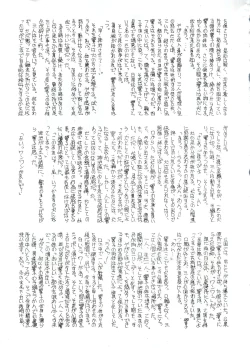 Page 25 of LOOK OUT 7