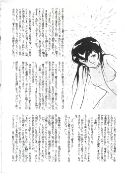 Page 26 of LOOK OUT 7