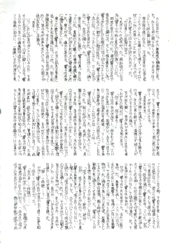 Page 28 of LOOK OUT 7