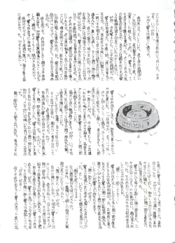 Page 29 of LOOK OUT 7