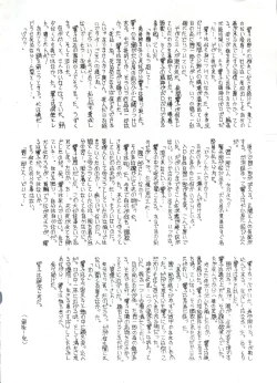 Page 32 of LOOK OUT 7