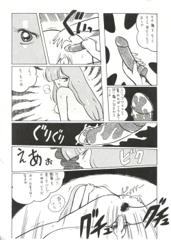 Page 38 of LOOK OUT 7