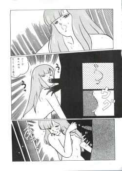 Page 39 of LOOK OUT 7