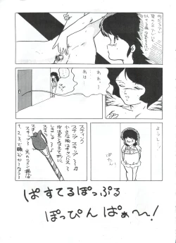 Page 51 of LOOK OUT 7