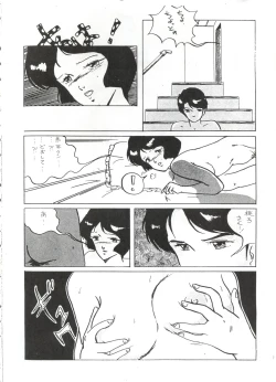 Page 54 of LOOK OUT 7