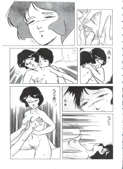 Page 55 of LOOK OUT 7