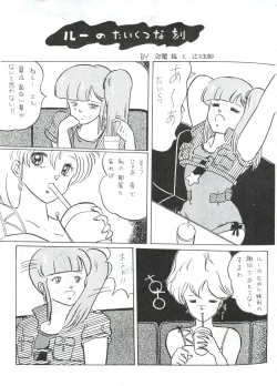 Page 9 of LOOK OUT 7