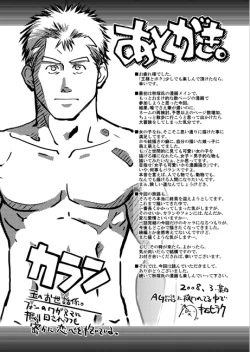 Page 26 of Ousama to Boku