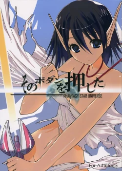 Page 1 of sono button wo oshita