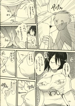 Page 7 of sono button wo oshita