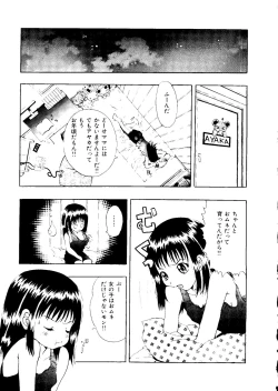 Page 106 of Mujirushi Youhin Vol. 1