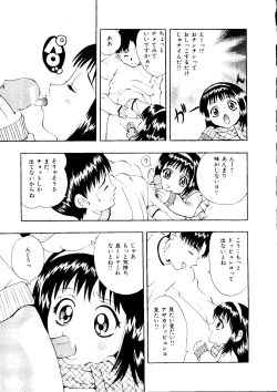 Page 112 of Mujirushi Youhin Vol. 1