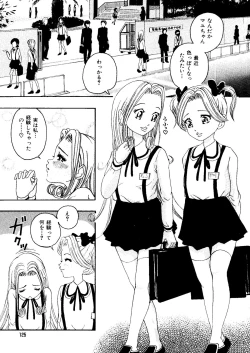 Page 124 of Mujirushi Youhin Vol. 1
