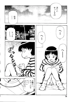 Page 13 of Mujirushi Youhin Vol. 1