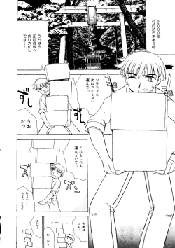 Page 145 of Mujirushi Youhin Vol. 1