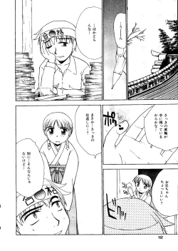 Page 151 of Mujirushi Youhin Vol. 1