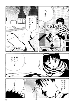 Page 16 of Mujirushi Youhin Vol. 1