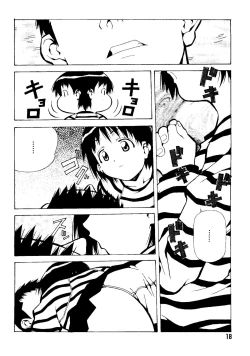 Page 17 of Mujirushi Youhin Vol. 1