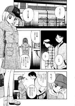 Page 24 of Mujirushi Youhin Vol. 1